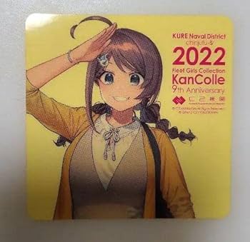 Amazon.co.jp: 艦これ 呉 遠征 2022 C2機関 長鯨 ステッカー
